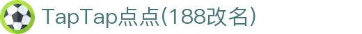 TapTap(点点)官方网站-188改名